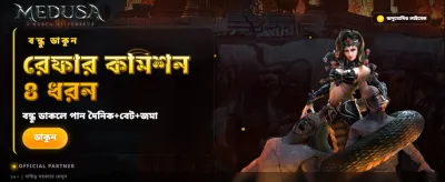 মেডুসা স্লটে আজই বাজান banner